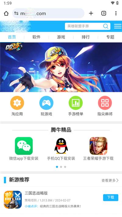 谷歌浏览器免费[图3]