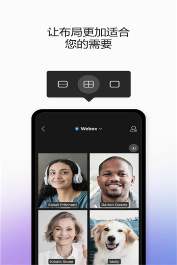 webexmeeting手机版[图2]