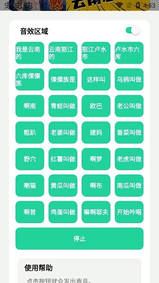 云南小伙盒app[图1]