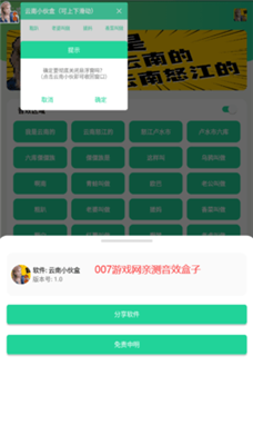 云南小伙盒app[图3]