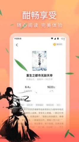 策读小说网[图3]