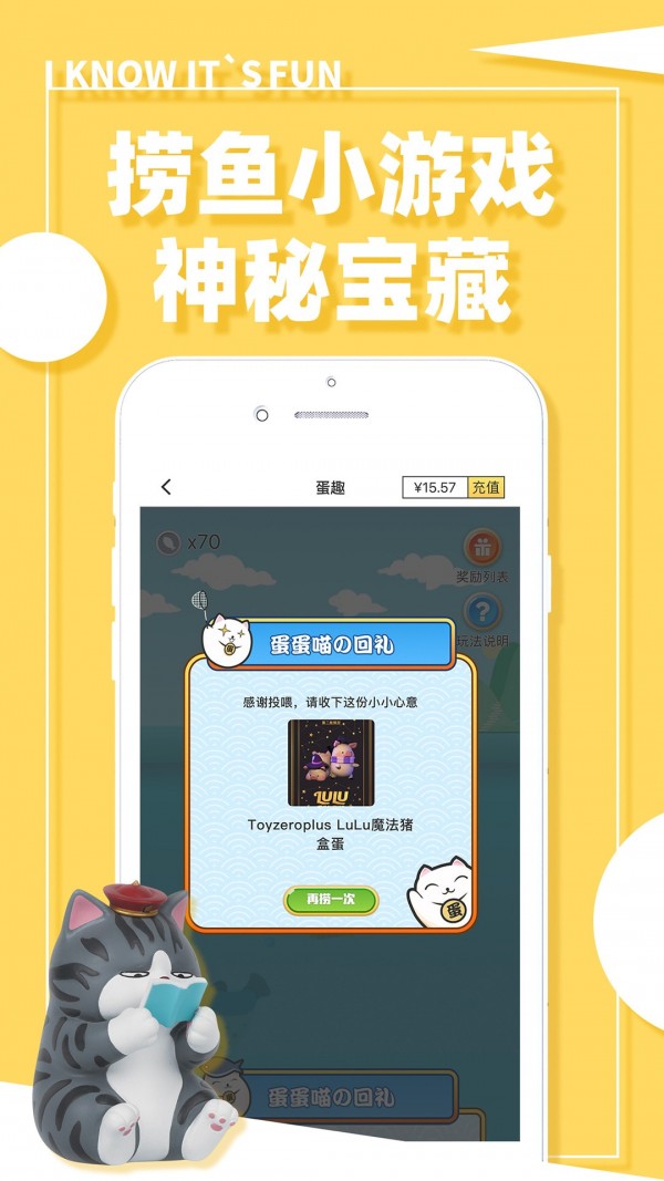 蛋趣软件[图2]