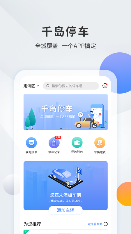 千岛APP [图3]