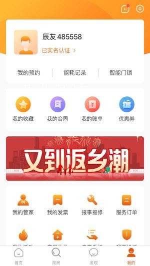 辰寓app[图1]