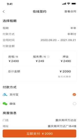 辰寓app[图2]