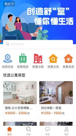 辰寓app[图3]