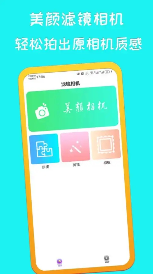 美艳相机APP[图2]