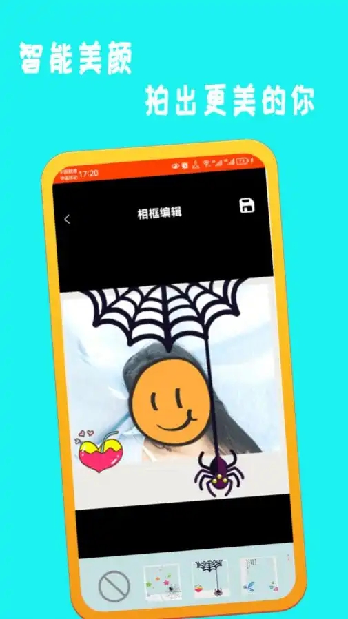 美艳相机APP[图3]