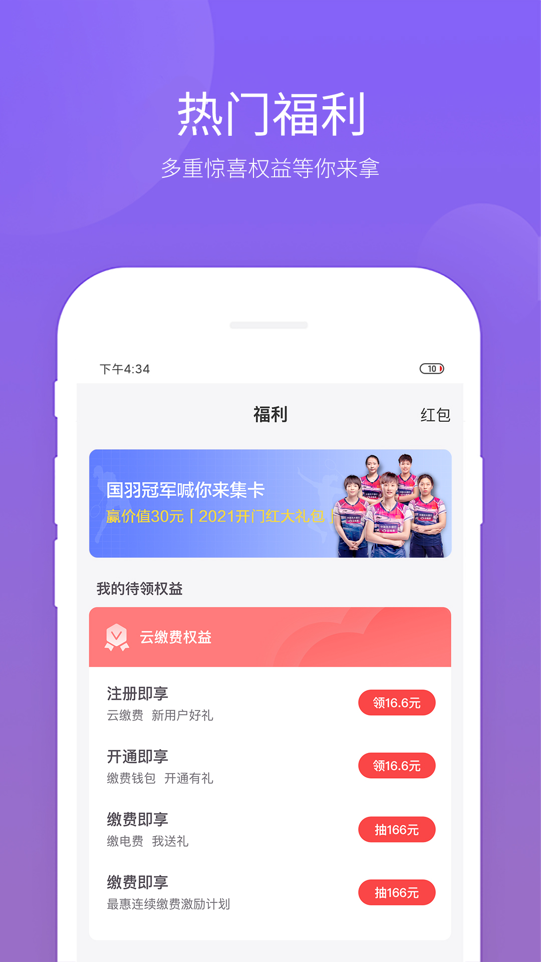 云缴费app[图3]