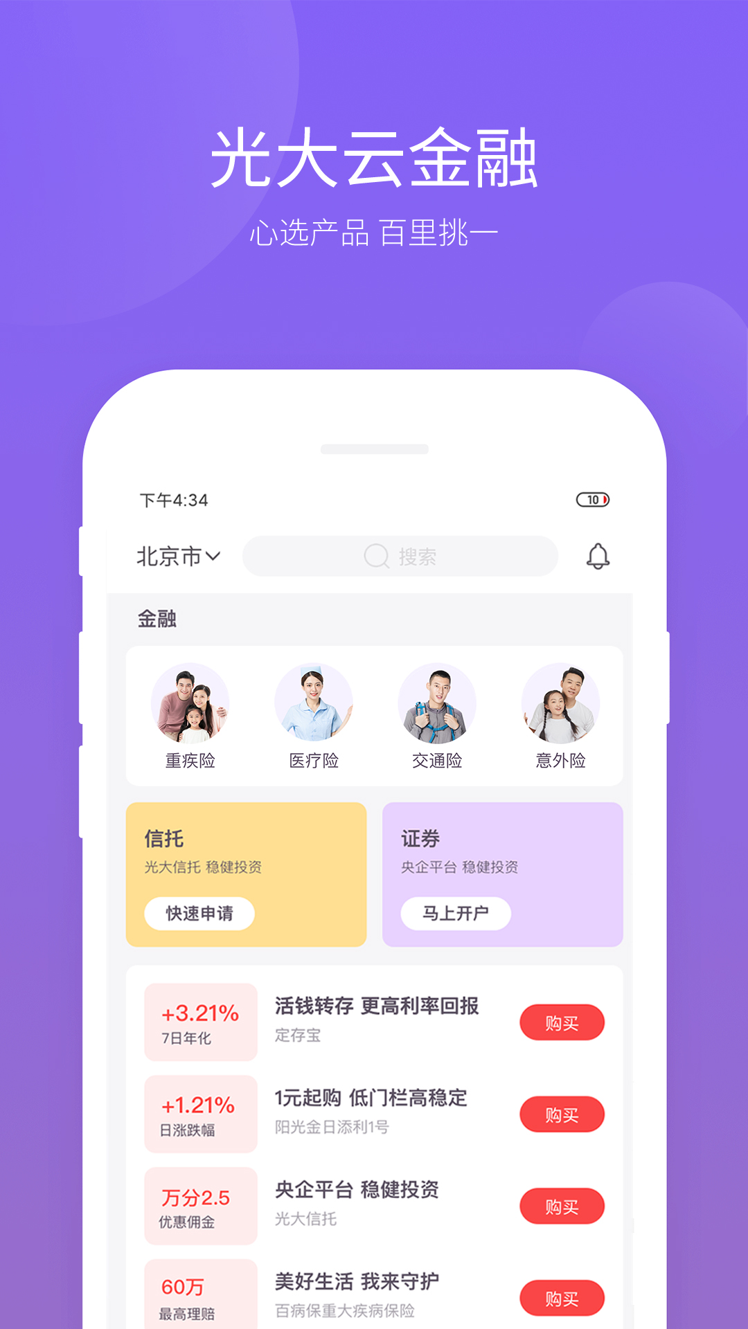 云缴费app[图2]