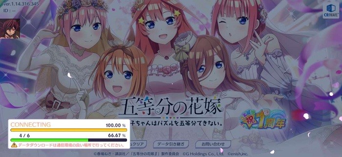 五等分的花嫁手游最新版下载[图1]