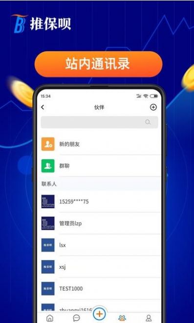 推保呗 [图3]