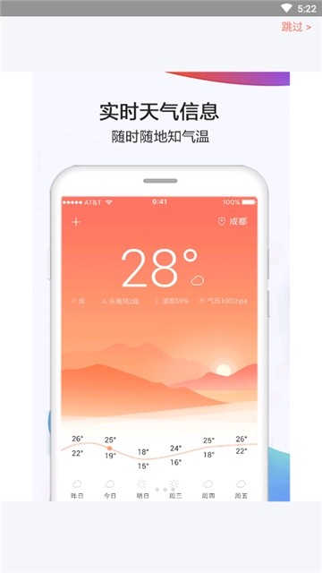 昨日天气[图1]