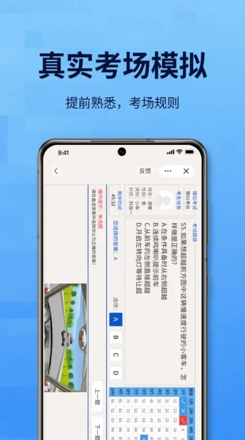 点通驾考[图1]