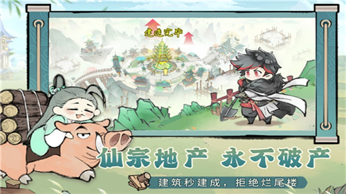 最强祖师大字版[图4]