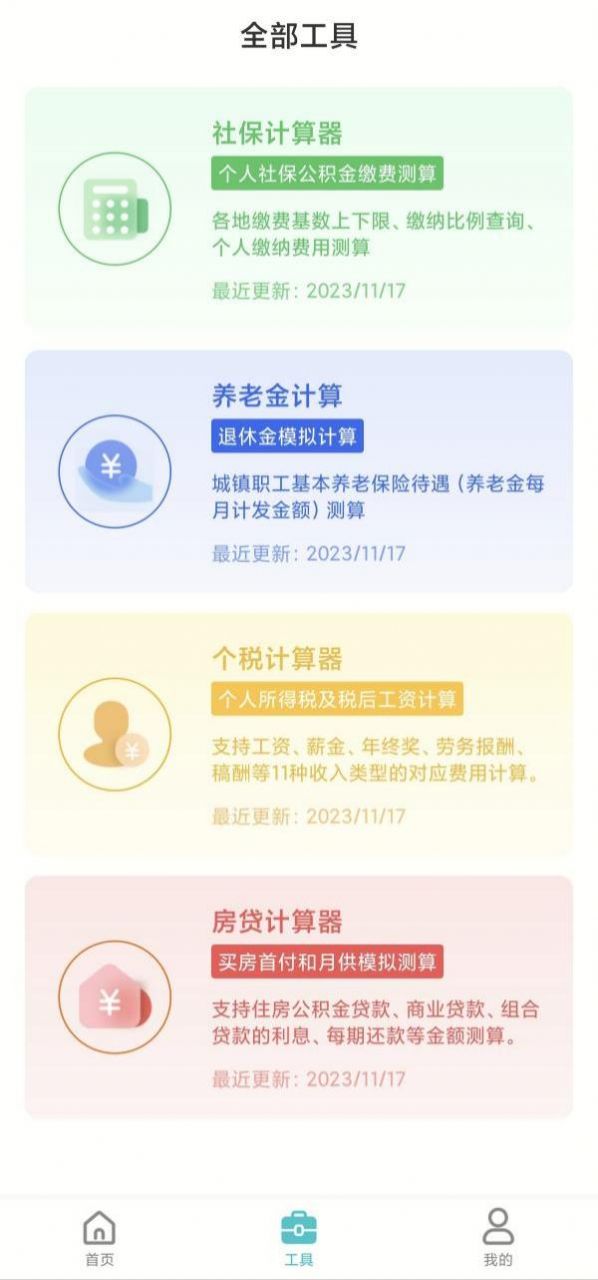 职业动力[图1]