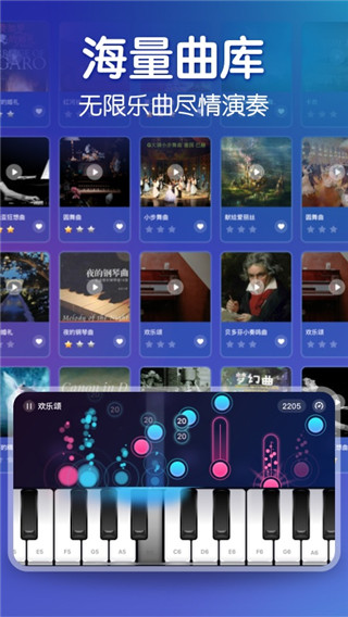 来音钢琴免费版 [图2]