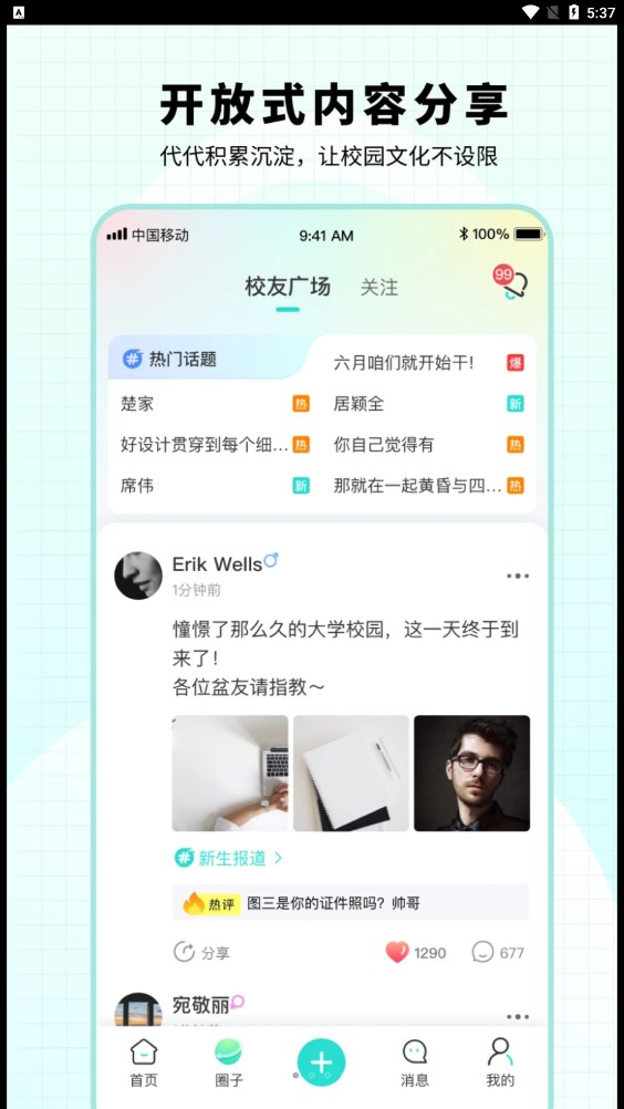 小柒同学app华为版[图2]