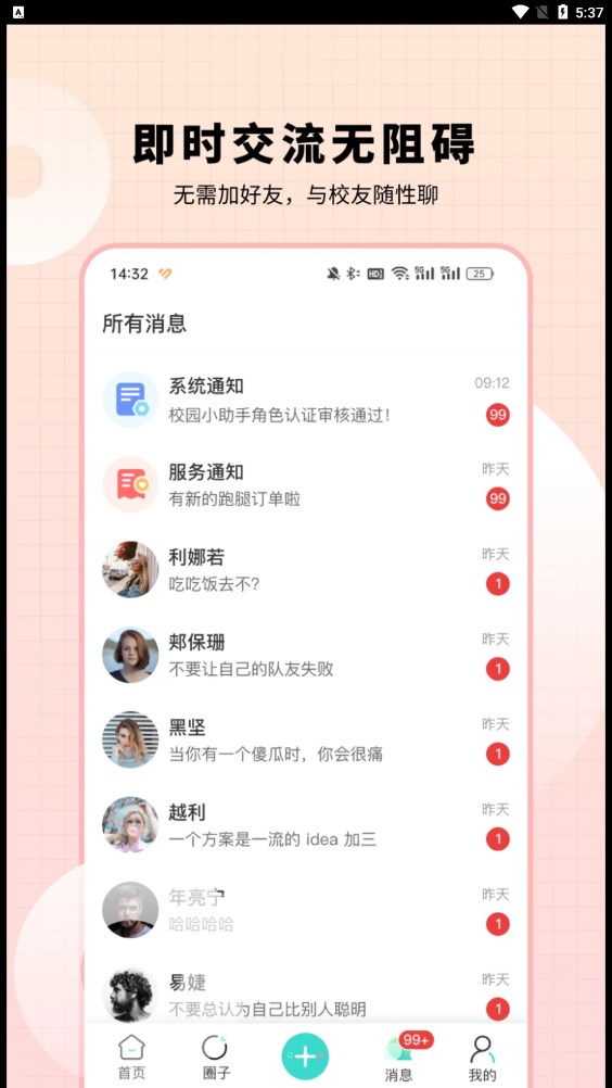 小柒同学app华为版[图3]