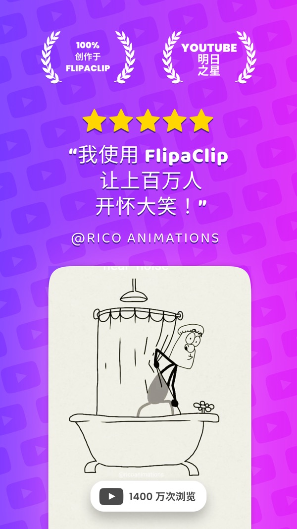 flipaclip手机版正版下载[图5]
