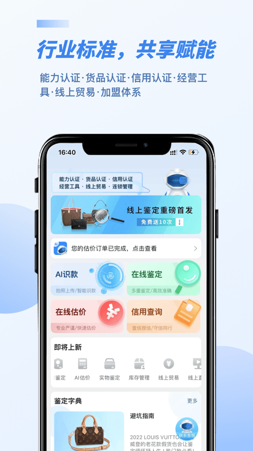 雷小安app最新版[图1]