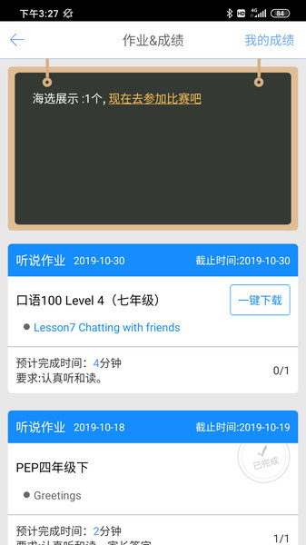 口语100官方版 [图3]