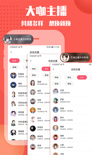 配音神器pro [图3]