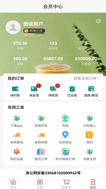 宏涤优选app[图3]