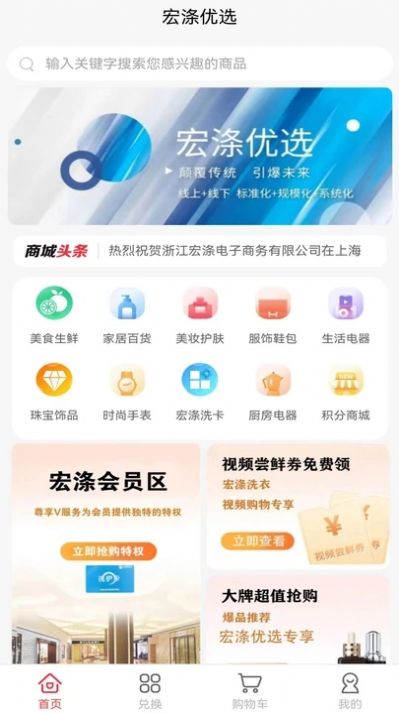 宏涤优选app[图1]