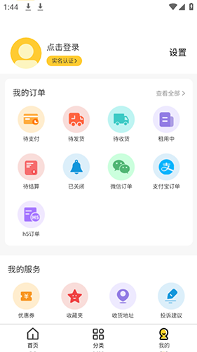 亿闪租app[图2]