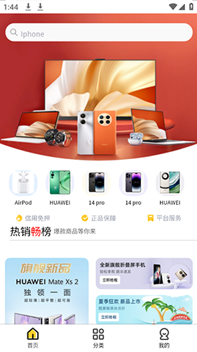 亿闪租app[图3]