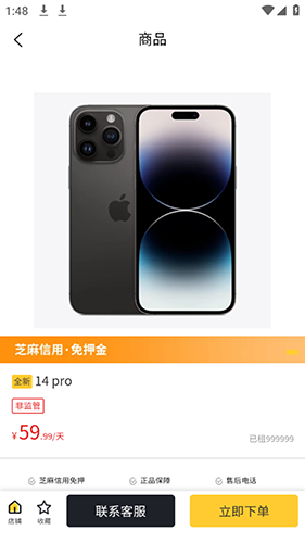 亿闪租app[图1]