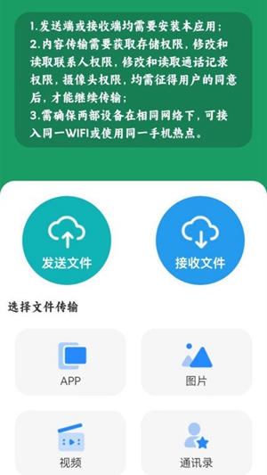手机克隆转移中文版下载[图1]