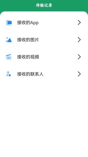 手机克隆转移中文版下载[图3]