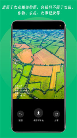 农用相机app[图3]