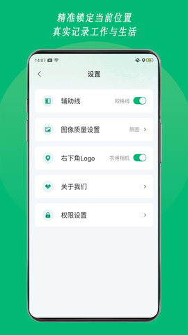 农用相机app[图1]