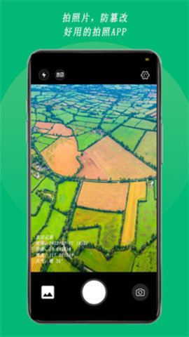 农用相机app[图2]