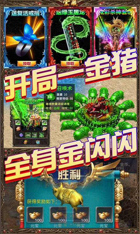 龙魂天下GM版 [图2]