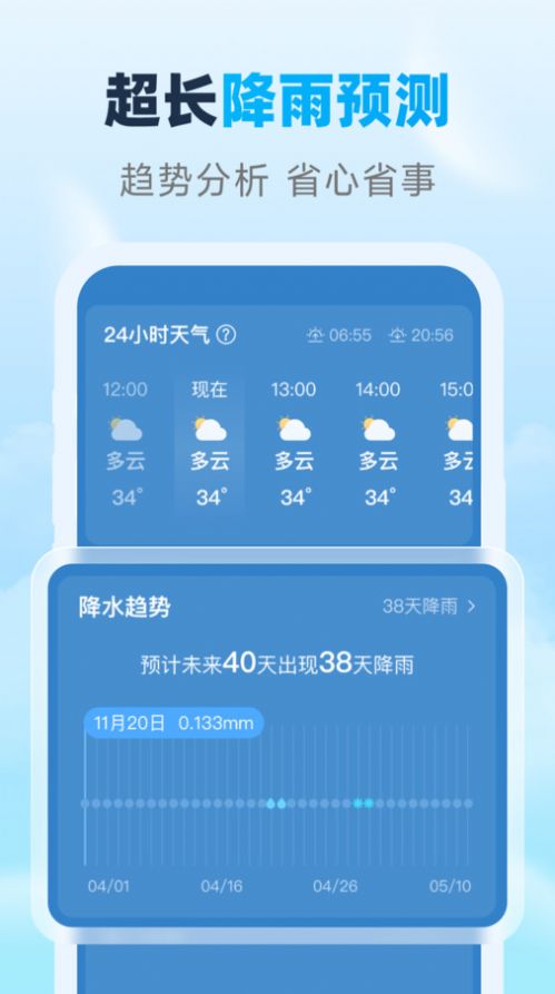 瑞时天气[图3]