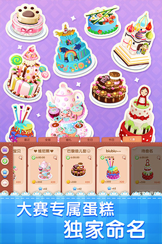 梦幻蛋糕店免费版 [图1]