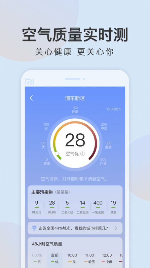 清雨天气app[图3]