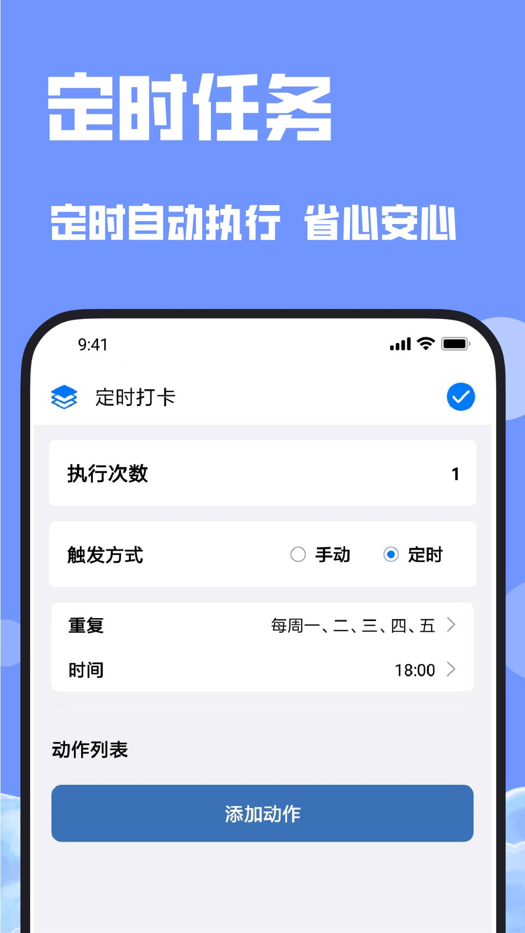 连点器免费版下载[图3]