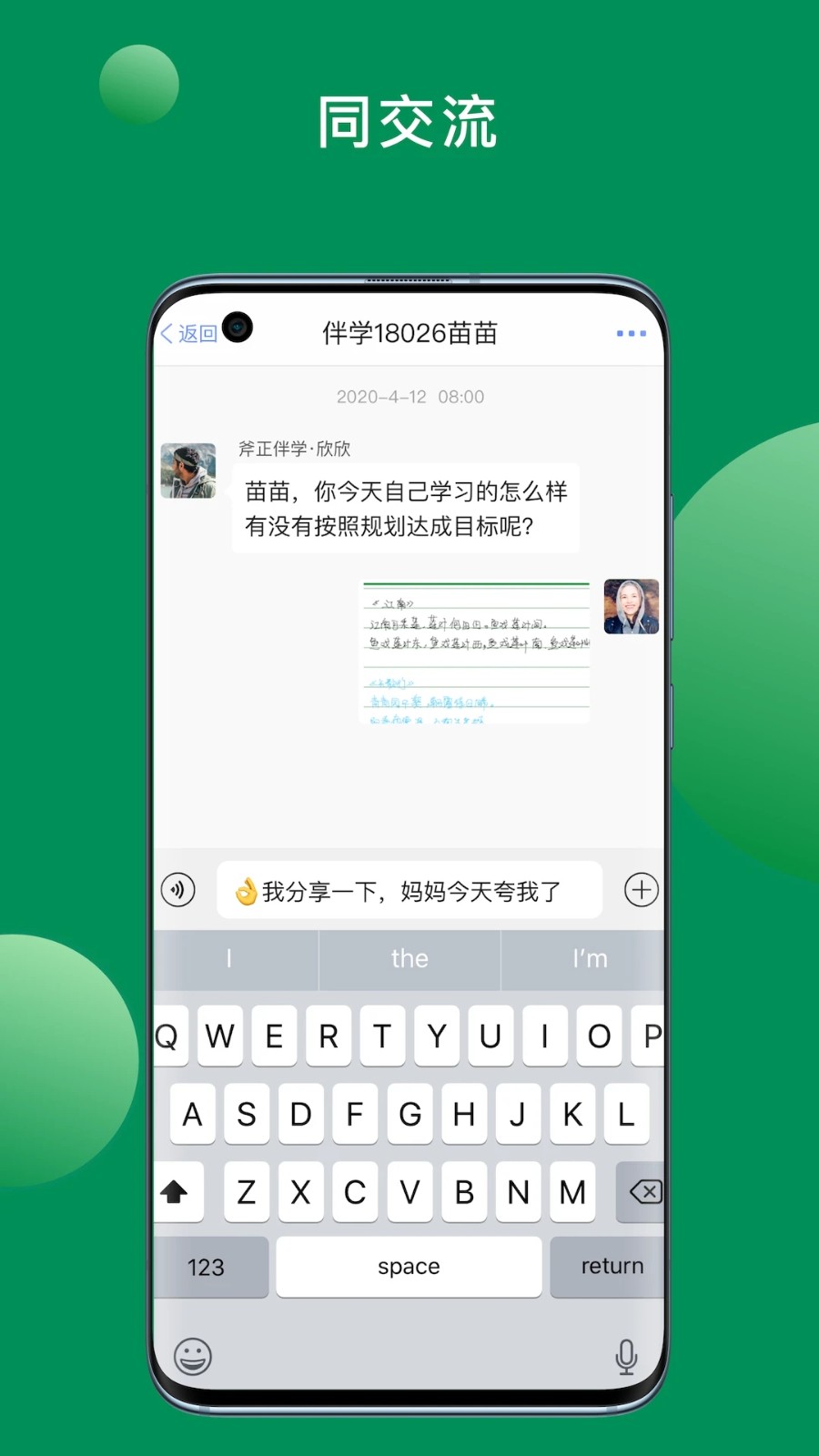 斧正书童app[图1]