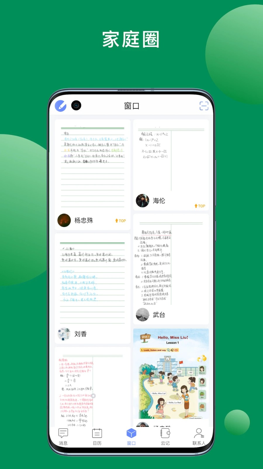 斧正书童app[图2]