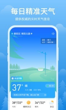 简单天气通app[图3]