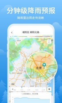 简单天气通app[图2]