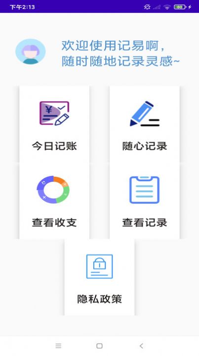 日程记录轴app[图3]