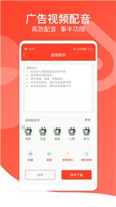 文字转语音专家app[图3]