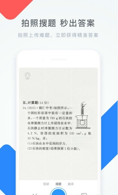 学霸君app[图2]