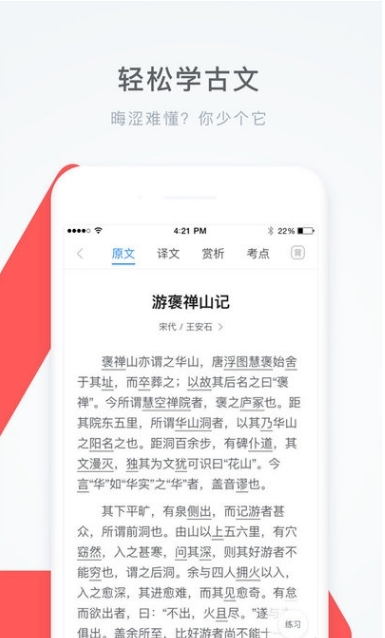 学霸君app[图3]